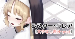 [Kawaraya] Sister Cleaire Saimin Nakadashi (Sister Cleaire)
