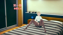 [番茄炒鸡蛋] 大狗的性福生活 1-3