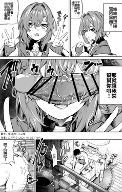 [Ooban Yaki] Ahegao Renshuu Ange (Ange Katrina) [Chinese] [栗子汉化]
