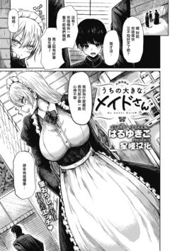manga-image-1