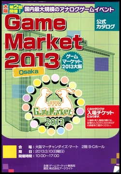 [Game Market] Game Market 2013 Osaka Official catalog
