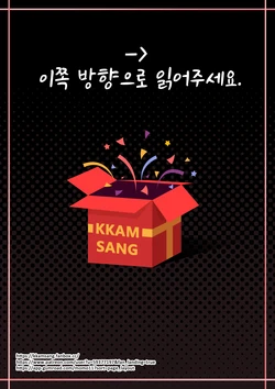 [KKAM-SANG] 버스정류장에서 지친 이오리를 덮치는 만화