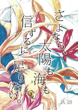 (Sennen Battle Phase 8) [Endless Panic (Kurata Midori)] Sayonara, taiyo mo umi mo shinzuru ni tarinai. (Yu-Gi-Oh! ZEXAL)