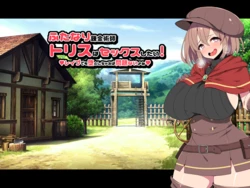 [Kaguradou] Futanari Renkinjutsushi Triss wa Sex Shitai! Rape demo Otoshi Chaeba Mondainai yo ne