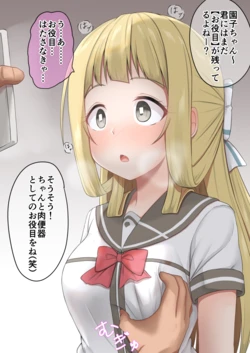 [にく] 催眠されるそのっち