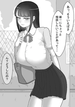 [Netorare no Tami] "She is targeted" ep1 ~ Drawing model request ~