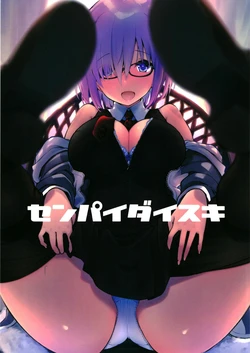 (C99) [Jalapeno Chips (Uro)] Senpai Daisuki  (Fate/Grand Order)