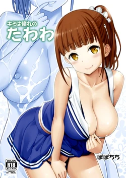 [Popochichi (Yahiro Pochi)] Kimi wa Akogare no Tawawa (Getsuyoubi no Tawawa) [Spanish] [Matenme] [Digital]