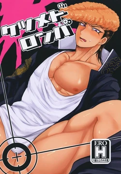 [Gorillion (Kyuun)] Ketsume Doronpa (Danganronpa)  [Spanish] [Matenme]