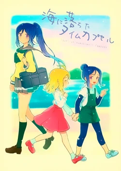 (C91) [gaton. (Moke)] Umi ni Ochita Time Capsule (Love Live! Sunshine!!) [Spanish] [ChicoM]