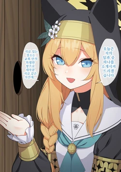 [Gishu] Nikka no Goshoukai | 일과 소개 (Blue Archive) [Korean]