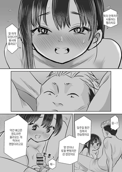[Iyoudon] BokuYaba 5-nengo ~Seijinshiki no Hi Haha ni Natta Yamada to Saikai suru Hanashi~ Hotel Inside H Scene (Boku no Kokoro no Yabai Yatsu) [Korean]