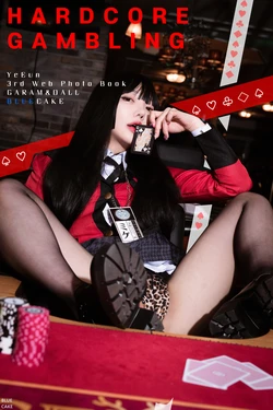 Son Ye-Eun (손예은) | [BLUECAKE] - Hardcore Gambling