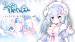[Ururiru Soft] Snow to Kikori no Monogatari - Omorashi kara Hajimaru Ecchi na Otsukai
