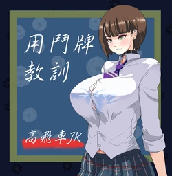 [手冰] JK