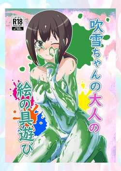 [Enogumamire Shoujotai (Haruma)] Fubuki-chan no Otona no Enogu Asobi (Kantai Collection -KanColle-) [Digital]