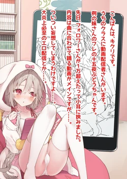 [tokunocin (Tokuno Yuika)] Mousou Shoujo Kikuri-chan # 12