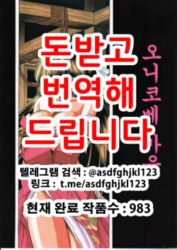 (C55) [Circle Taihei-Tengoku (Horikawa Gorou)] Onikobe Mura | 오니코베 마을 [Korean]