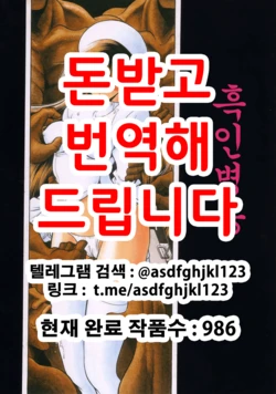 (C65) [Circle Taihei-Tengoku (Horikawa Gorou)] Kokujin Byoto | 흑인병동 [Korean]