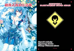 (C76) [Z-Less (Shirahama Kouta, Hazure Michimaru)] AyanamiShiki harou chuuihou (Neon Genesis Evangelion) [Russian] [livingflcl]