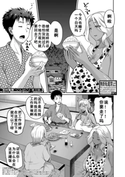 [Yoshimura Tatsumaki] Invite Ch. 3 (COMIC Shingeki 2022-02) [Chinese] [如月響子汉化组] [Digital]