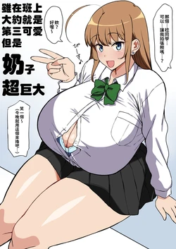 [Komusou] Minori Ohba [Chinese][巨乳星人個人漢化]