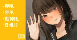 [Camonome] Sekigae de Tonari ni Natta Gal ppoi Joshi
