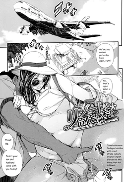 [Aino Chie] Resort wa Kiken na Kaori | The dangerous smell of the island resort (Senaka no Kokuhaku) [English]