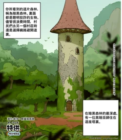 [ppatta] Kuro Majutsushi no Niwa [Chinese] [同文城] [Digital]