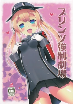 (SC2015 Winter) [P-POINT (Pikazo)] Prinz Kyousei Gekijou (Kantai Collection -KanColle-)