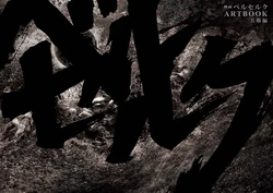 BERSERK Film Artbook: Backgrounds