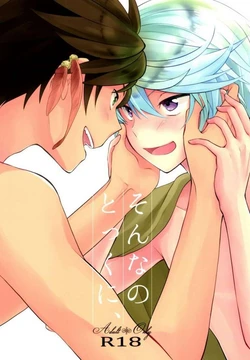 [Wicoa (Sezaki)] Sonna no Tokkuni, (Tales of Zestiria) [Spanish] [Kingdom Hearts Yaoi Realm]
