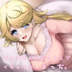 [Takane] Oyasumi Elena-san (Duel Masters Play's)