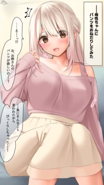 [Ramchi] [Shitagi o (Imishin)] Bosei-chan