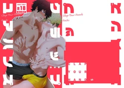 [Haikibutsushorijou (Haiki)] Clap Your Hands [Korean] [cxc] [Digital]