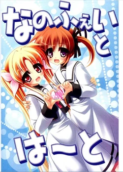 [Terui] NanoFate Heart (Mahou Shoujo Lyrical Nanoha) [Spanish] [Nekomi Fans]