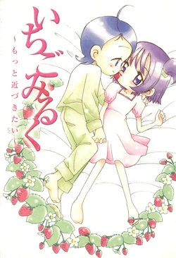 (C61) [Bonny Bonnie (Shiozaki Wataru)] Ichigo Milk -Motto Chikazukitai- (Ojamajo Doremi)