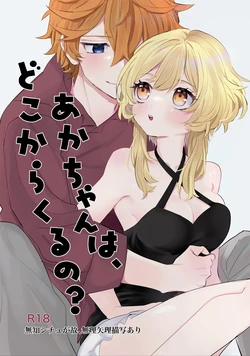manga-image-1
