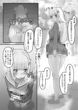[semi_spot] lz-sama Ecchi Manga (Lize Helesta)