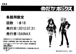 Medaka Box Settei + Color Settei