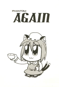 (C75) [Fumin Bein (bkub)] PHANTOM AGAIN (Touhou Project)