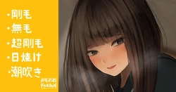 [Camonome] Kado Ona ga Barechatta Ato no Joshi