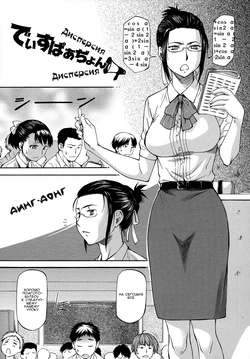 [Nagare Ippon] Dispersion l Дисперсия (NTR Shoujo - NTR Girl) [Russian] [Amator Mellek] [Digital]