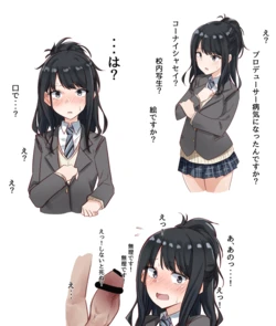 [MM] Kounai Shasei shinai to Shinu Byouki ni Kakatta P (Ver. Kazano Hiori) (THE iDOLM@STER Shiny Colors)