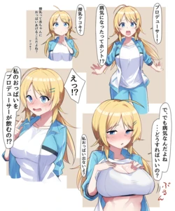 [MM] Junyuu Dekoki shite Morawanai to Shinu Byouki ni Kakatta P (Ver. Hachimiya Meguru) (THE iDOLM@STER: Shiny Colors)