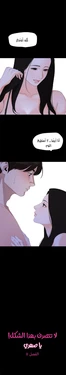 Don't be lIke This son in law ch 05
