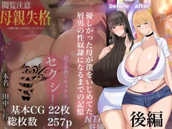 [Rorimuti] Yasashikatta Haha ga Boku o Ijimeteta Kuzu Otoko no Seidorei ni Naru made no Kioku Kouhen