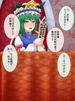 FANBOX summary illustration collection (God Hand Mar)