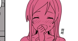 [Oninarasu] 我的妹妹...(12/16) (Ore no Imouto ga Konna ni Kawaii Wake ga Nai)