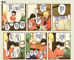 [桃鳥] Michikusaya Backyard Manga | 道草屋官方小漫画 201-214 [Chinese] [zxycat2个人汉化]